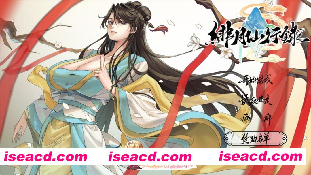 [RPG]  [微云/FM]绯月仙行录v1.282/官中+无码+动态 pc [3.16G]
