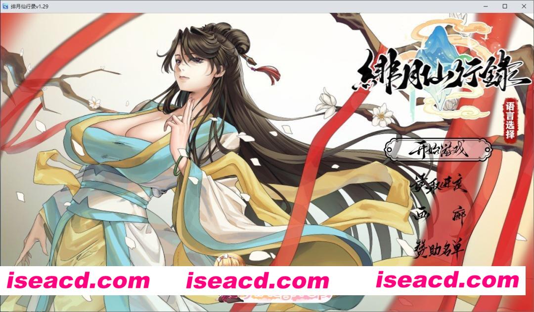 [国人RPG/中文/CV]绯月仙行录V1.29 官方中文步兵版+存档[更新][FM/3.7G/百度]