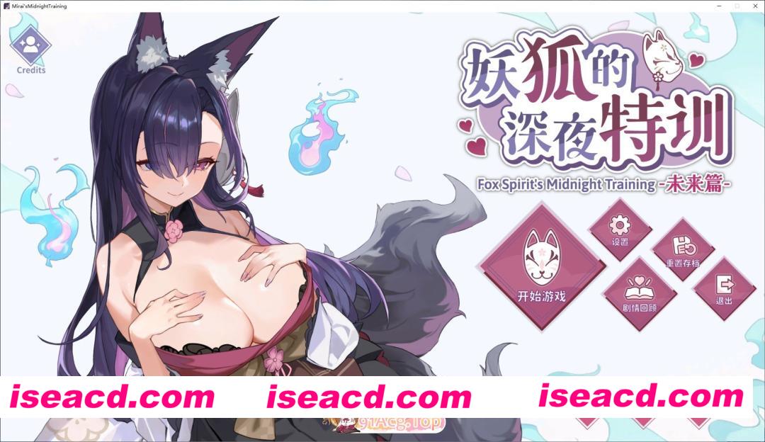 [互动SLG/中文/动态]妖狐的深夜特训 未来篇V20250520 官方中文步兵版[更新][FM/550M/百度]