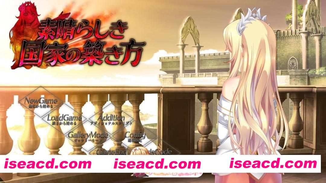 [PC-SLG] [SLG/2D/亚洲]美好国度的建设方略 How to Build a Magnificent Kingdom 素晴らしき国家の築き方 V1.8 附动画合集 官方中文版[PC/6.76G] [BD]
