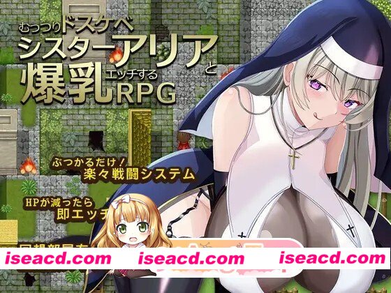 [RPG/AI汉化][萌站内嵌]むっつりドスケベシスターアリアと爆乳エッチするRPG AI汉化版 [514M]