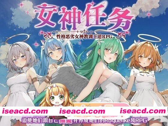 [PC-RPG] [RPG/2D/亚洲]女神任务 性格恶劣女神教训王道RPG めがみんクエスト 性悪女神わからせ王道RPG 官方中文版[PC/0.59G] [BD]