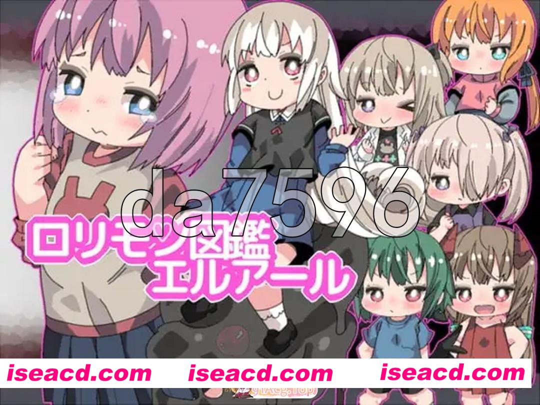[日式/SLG/新汉化] ロリモン図鑑エルアール 内嵌AI汉化版 [3.60G]