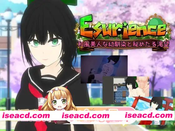 [RPG]  [微云/FM]Esurience 与和风美人青梅竹马的隐秘渴望/Esurience 和風美人な幼馴染と密かな渇望/AI汉化 pc [1.57G]