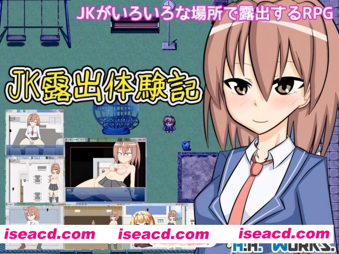 [日系RPG/官中/露出/PC]JK露出体验记[露出动作RPG] JK露出体験記[露出アクションRPG] 汉化版[54M]