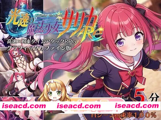[PC-RPG] [PC/RPG]光速魔法少女萨莉卡 Re 光速の魔法少女サリカRe AI汉化[590M] [BD]