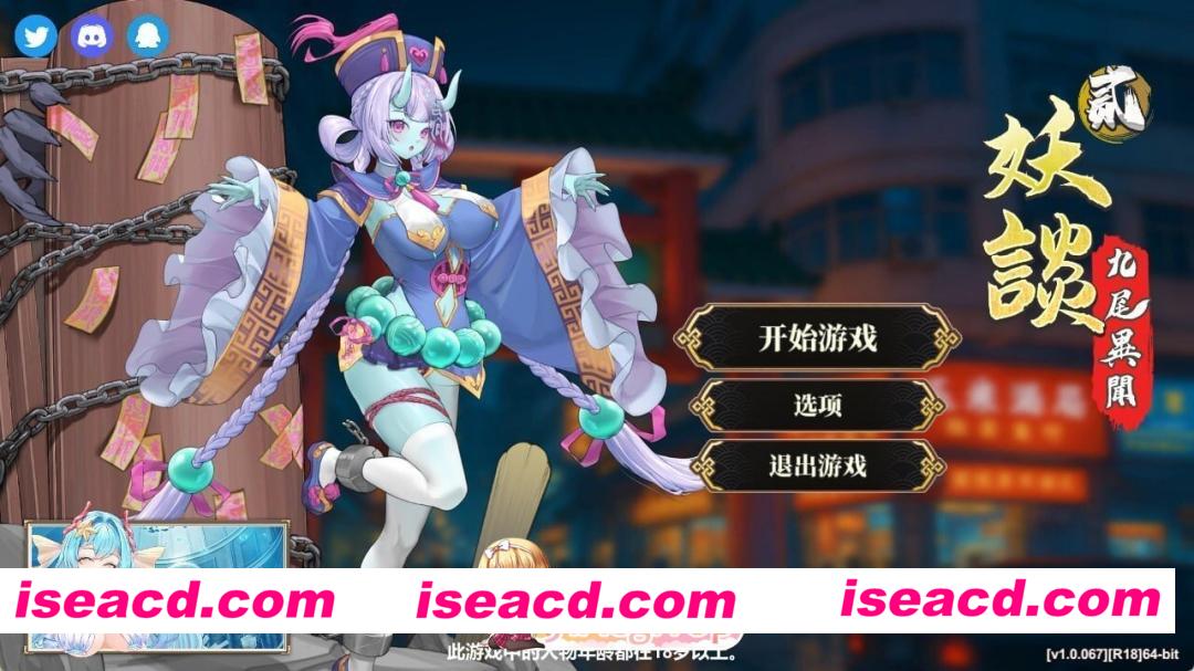 [PC-SLG] [SLG/2D/亚洲]妖谈 2 九尾异闻 Yokai Art 2 Tales of the Nine-Tails 1.0.067 全DLC 汉化版[PC/4.27G] [BD]