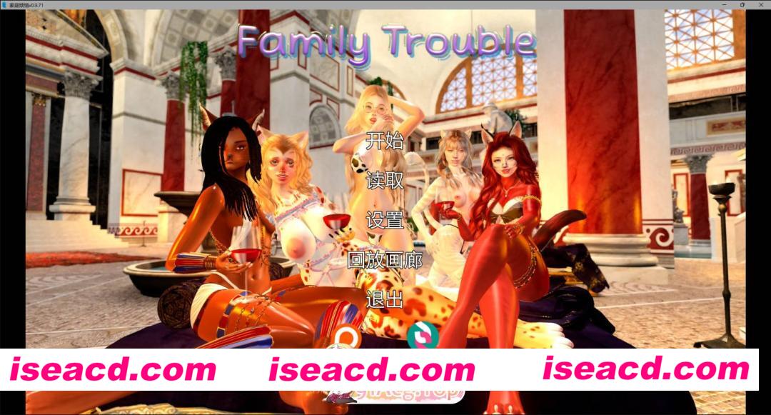 [欧美SLG/AI汉化/3D]家庭烦恼 Family Trouble v0.9.71 AI汉化版[FM/百度/微云][PC+安卓/5G/更新]