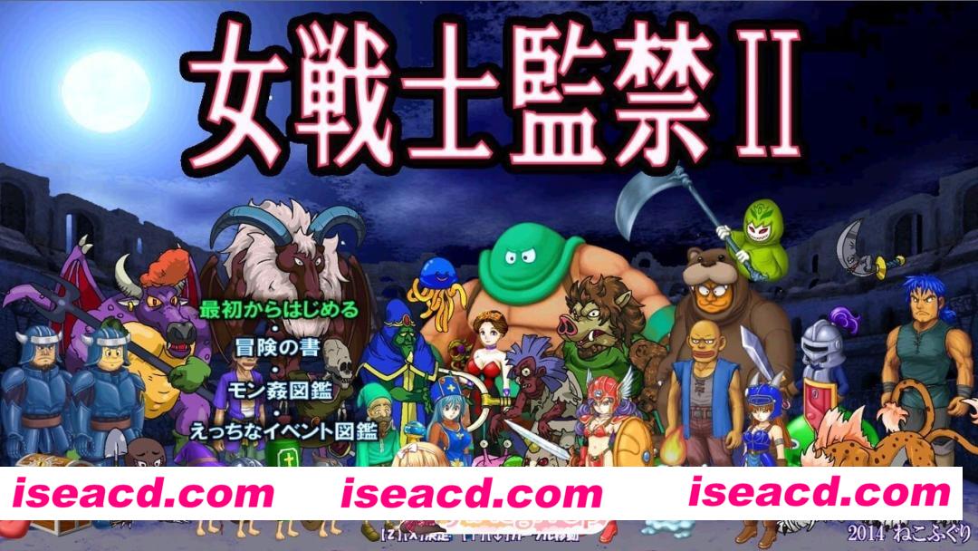 [PC-ACT] [ACT/2D/亚洲]女战士监禁 2 女戦士監禁 2 v2.00 官方正式版[PC/0.71G] [BD]