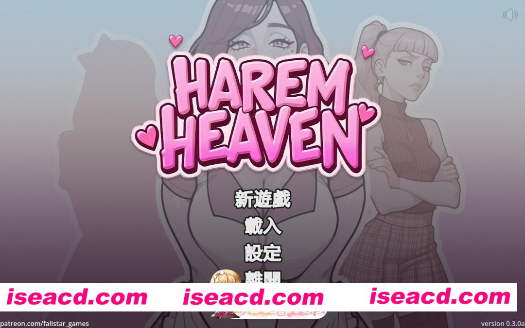 [日系SLG/官中/后宫/PC+安卓]后宫天堂 Harem Heaven v0.3.0a 官方中文版[1.58G]