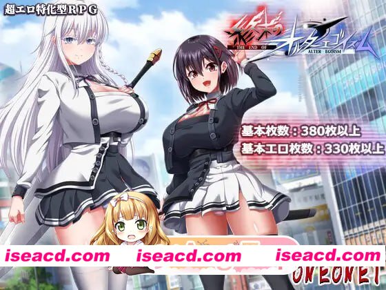 [RPG]  [微云/FM]终末的另类利己主义v1.0.7 & v2.00/終末のオルターエゴイズム/AI汉化+DLC+动态 pc+更新 [14.3G]