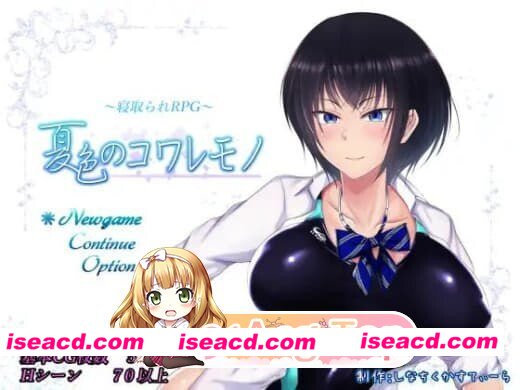 [PC-RPG] [RPG/2D/亚洲]夏色泡影 夏色のコワレモノ v1.0.2 官方中文版[PC/1.11G] [BD]