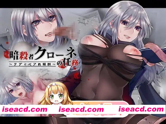[PC-RPG] [RPG/2D/亚洲]暗杀者克罗涅的任务 暗殺者クローネの任務 テディベアの報酬 官方中文版[PC/0.19G] [BD]