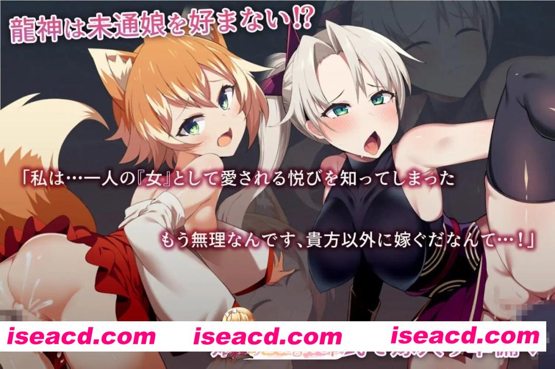 [PC-RPG] [PC/RPG]我将她献给龙神～生贄的巫女们～僕は彼女を龍神に捧げる～生贄の巫女たち～AI汉化[677M] [BD]