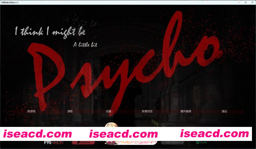 [欧美SLG/AI汉化/3D] 我想我有点神经  I Think I Might Be a Little Bit Psycho v0.3.0 AI汉化版[FM/百度/微云][PC+安卓/2G/更新]