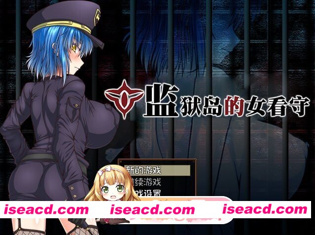 [PC-RPG] [RPG/2D/亚洲]监狱岛的女看守 MATRON 監獄島の巨乳女看守 v1.0.1 官方中文版[PC/1.29G] [BD]