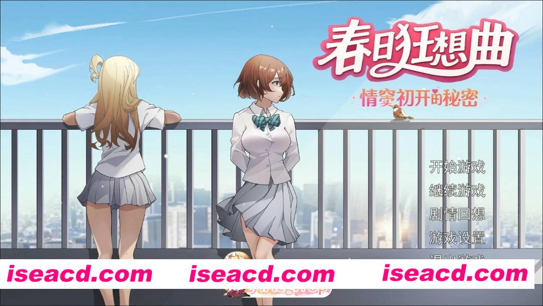 [日系SLG/官中/巨乳]春日狂想曲：情窦初开的秘密 官方中文版[FM/百度/微云][4G]