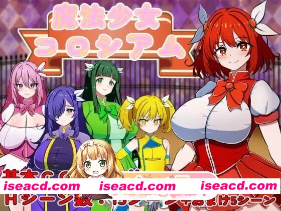 [PC-RPG] [PC/RPG]魔法少女竞技场 魔法少女コロシアム AI汉化[428M] [BD]