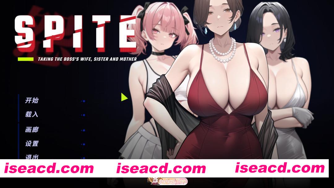 [互动SLG/官中/全动态/PC]恶意：夺走老板的妻子、妹妹和母亲 SPITE: Taking the Boss’s Wife, Sister and Mother v1.01 官方中文版[792M]