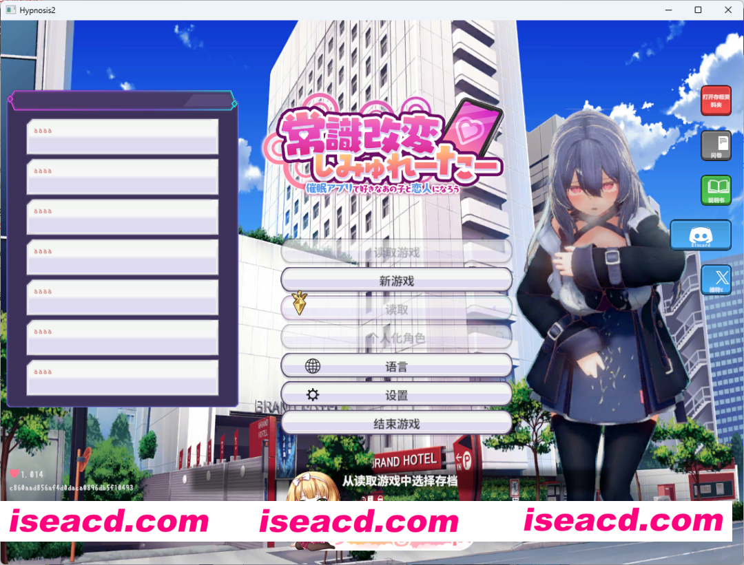 [日系SLG/官中/调教]常识改变模拟器 使用催眠APP与心仪的她成为恋人吧v1.016 官方中文版[FM/百度/微云][900M]