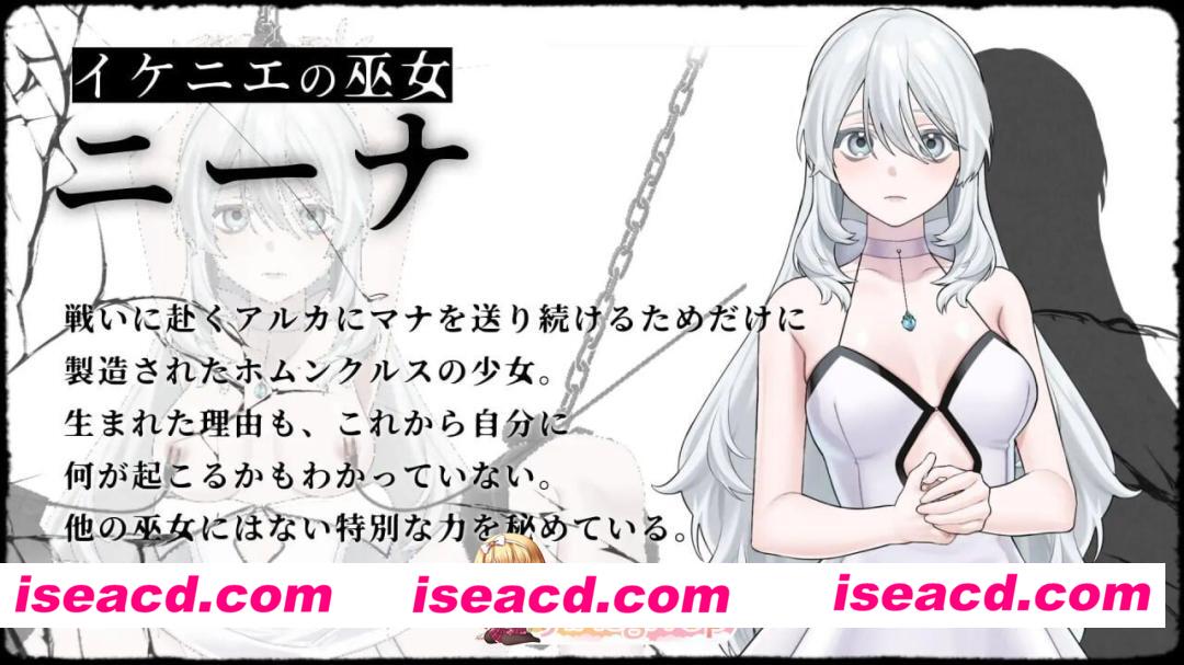 [PC-SLG] [SLG/2D/亚洲]远古骑士与献祭巫女 イニシエの騎士とイケニエの巫女 官方正式版[PC/3.21G] [BD]