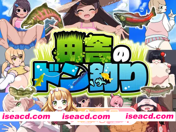 [RPG]  [微云/FM]乡村的咚钓/田舎のドン釣り/AI汉化+动态 pc [1.11G]
