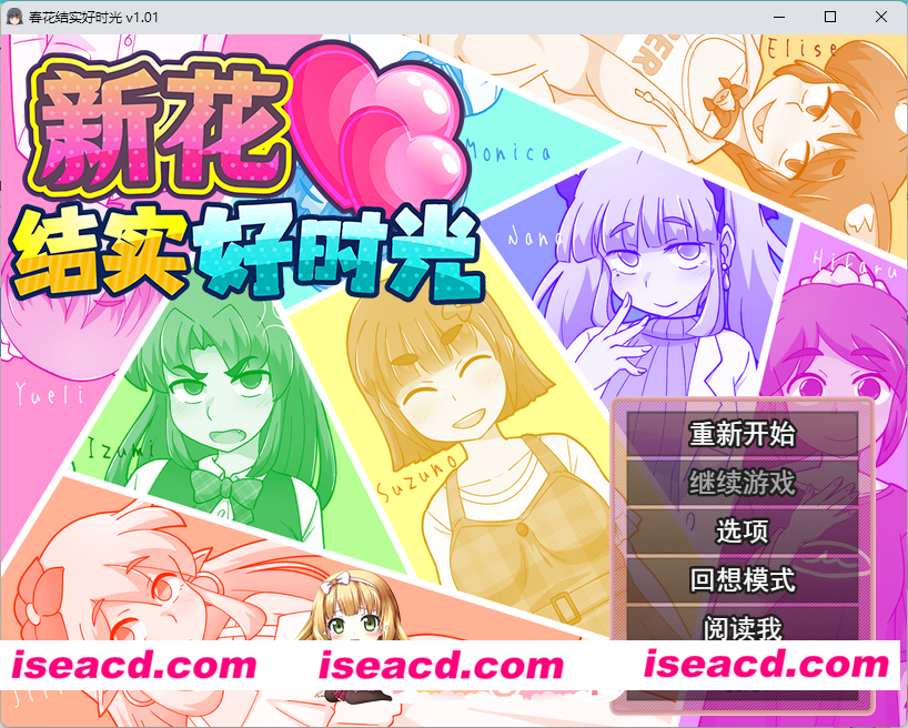[RPG/中文] 新花结实好时光 STEAM官方中文版 [新作] [FM/680M/百度]