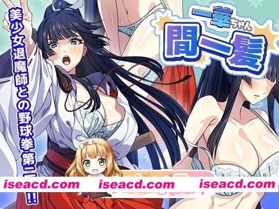 [PC-SLG] [SLG/2D/亚洲]一华千钧一发 一華ちゃん間一髪 v1.0.0 官方正式版[PC/0.41G] [BD]