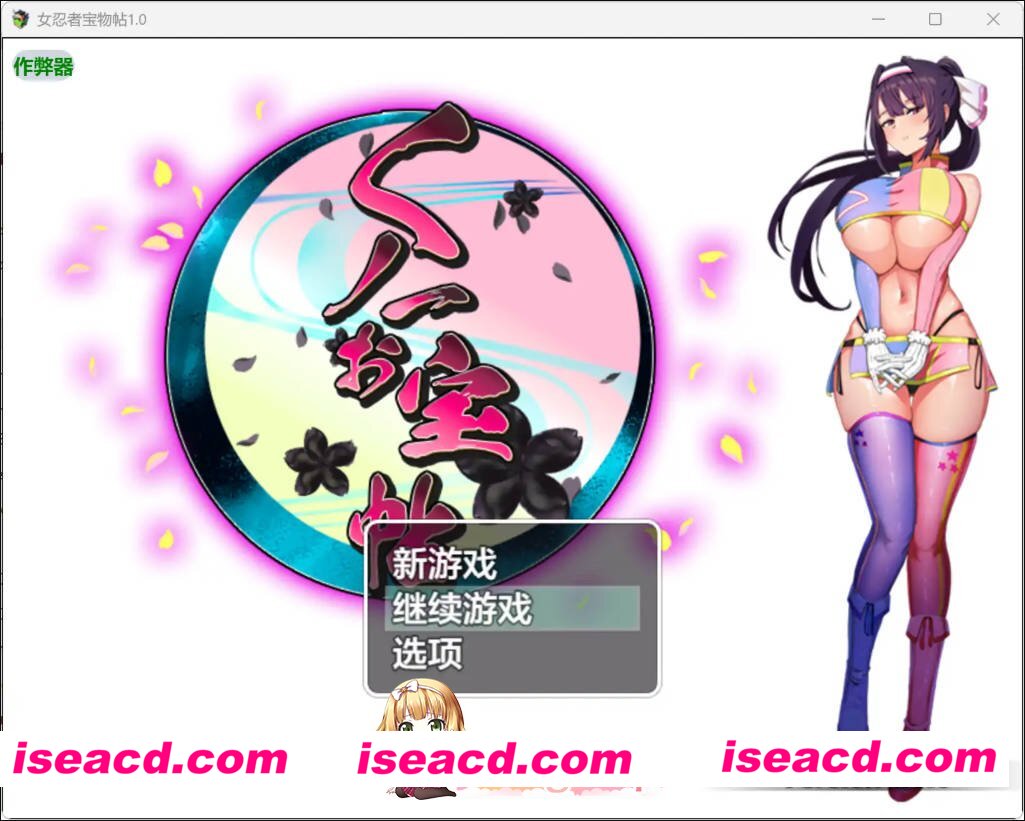 [日系RPG/AI汉化/巨乳]女忍者宝物帖1.0 AI汉化版[FM/百度/微云][PC+安卓/1G]