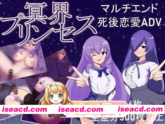 [PC-SLG] [SLG/2D/亚洲]冥界公主 冥界プリンセス v1.0.1 汉化版[PC/0.49G] [BD]