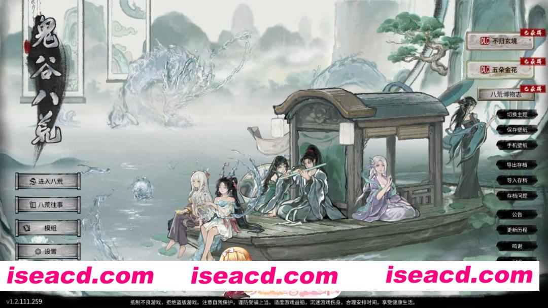 [PC-SLG] [SLG/2D/国产]鬼谷八荒 Tale of Immortal v26.04 最新200+绅士MOD大型整合魔改+全DLC 官方中文版[PC/38.8G] [BD]