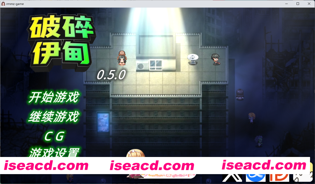 [日系RPG/官方中文/末世]破碎伊甸  Broken Eden 0.5 官方中文[FM/百度/微云][400M/更新]
