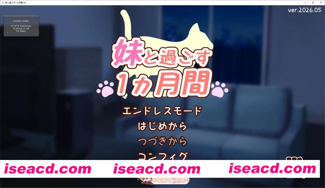 [SLG/动态]和妹妹共度的一个月V2026.05 生肉版[更新][FM/1.8G/百度]