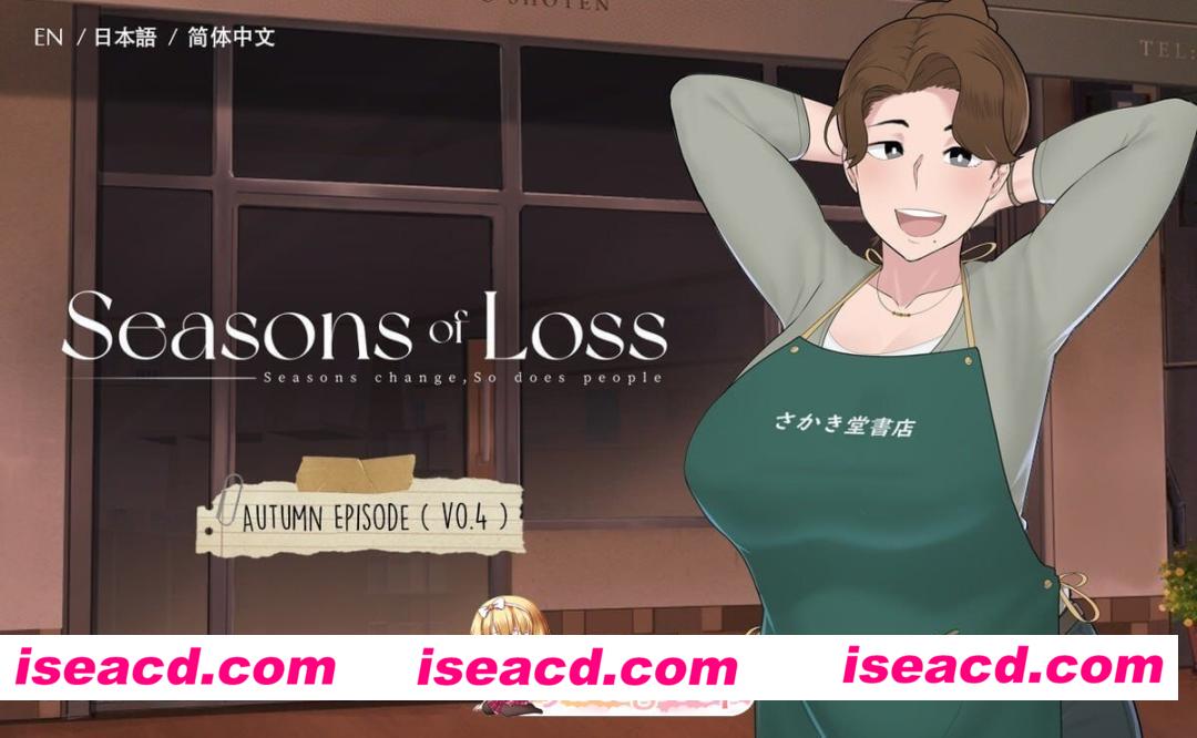[PC-SLG] [SLG/2D/亚洲]迷失的季节 Seasons of Loss v1.0.31 官中步兵版[PC/3.79G] [BD]