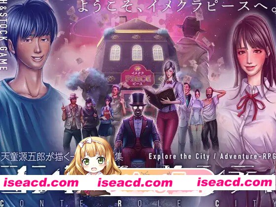 [RPG/AI汉化] CONTE ROLE CITY ～コントロールシティ～ AI汉化版 [794M]