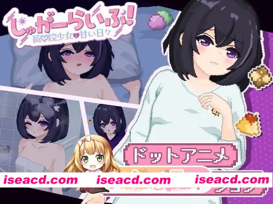 [SLG/动态/AI汉化] しゅがーらいふ! ～孤♡院少女と甘い日々～ 动态AI汉化版 [1.97G]