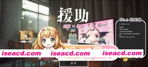 [PC-SLG] [SLG/2D/亚洲]☆援助妊娠学园☆ ☆援助妊娠學園☆ v3.1 汉化版[PC/3.96G] [BD]