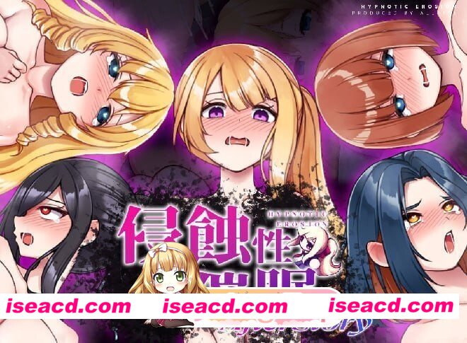 [PC-SLG] [SLG/2D/亚洲]催眠之蚀 侵蝕のヒプノシス v1.00 官方中文版[PC/0.42G] [BD]