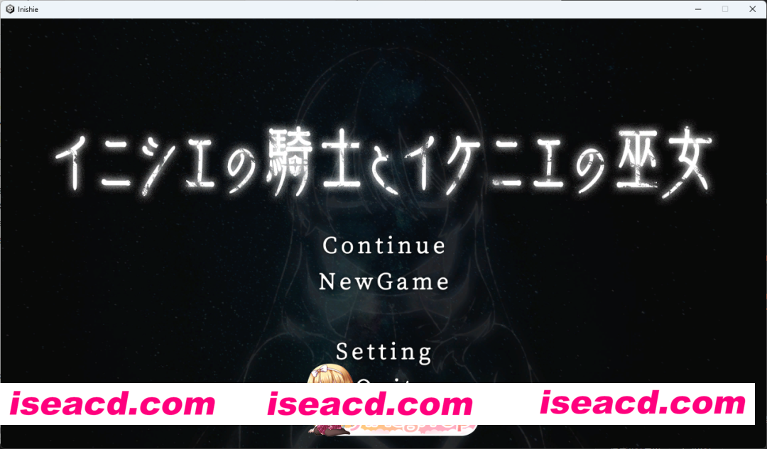 [SLG/动态/CV] 远古骑士与献祭巫女 正式版 [新作] [FM/7G/百度]