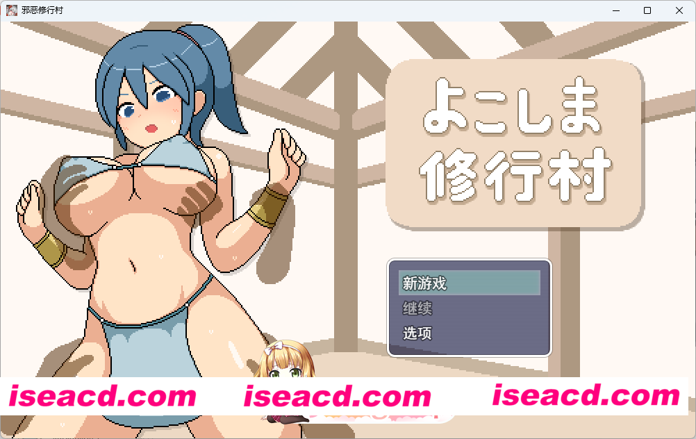 [RPG/汉化/动态] 邪修行村 挂载AI汉化版+存档 [新作] [FM/2.8G/百度]