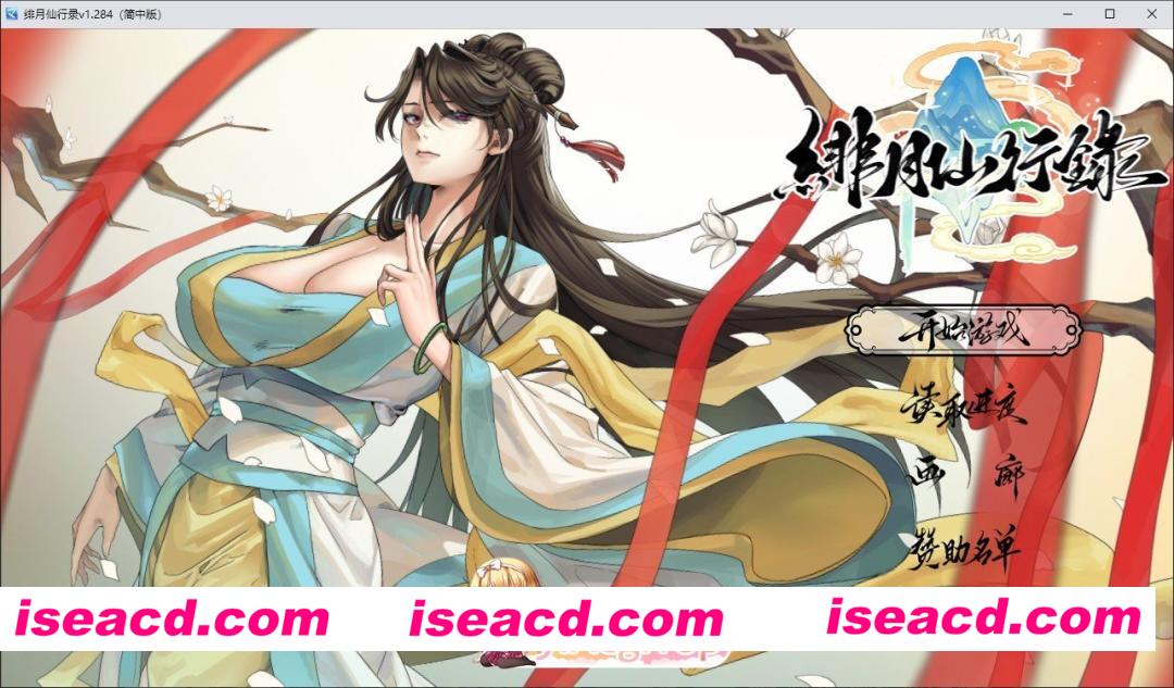[国人RPG/中文/CV]绯月仙行录V1.284 官方中文Z正式步兵版+存档[更新][FM/3.2G/百度]