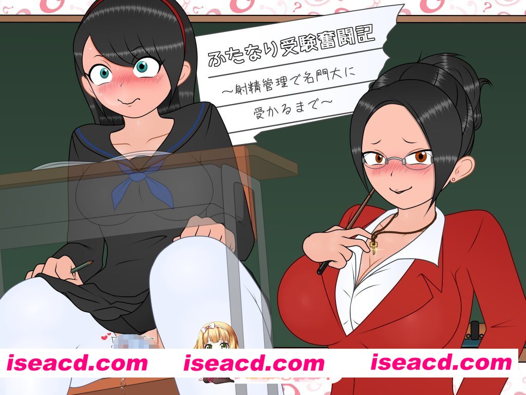 [RPG]  [微云/FM]田成备考奋斗记～通过射精管理考上名校为止～/たなり受験奮闘記～射精管理で名門大に受かるまで～/AI汉化 pc [349m]