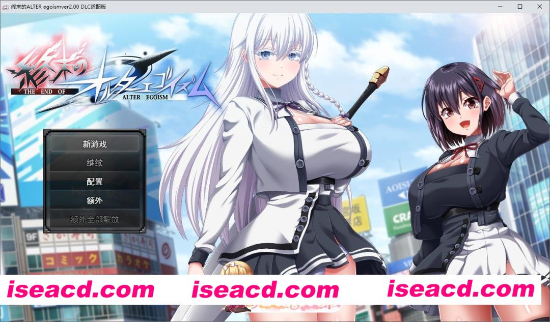 [精品RPG/汉化/动态]终末的利己主义V1.07+DLC2.00 挂载AI汉化版+自带全回想解放[大更新][FM/15.3G/百度