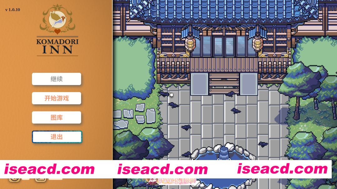 [像素RPG/中文/动态] 歌鸲旅馆v1.0.10 官方中文步兵版 [更新] [FM/1G/百度]