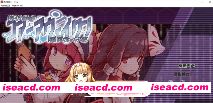 [PC/日式ACT/新作] 机核觉醒～露露姆的决意～ 機核覚醒～ルルムの決意～ Steam官中版+全回想存档 [600M]
