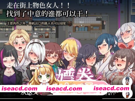 [PC-SLG] [SLG/2D/亚洲]白嫖券 目见之女皆为行走飞机杯之日 ヤレるチケット 見つけた女が歩く生オナホになった日 v1.44 官方中文版[PC/1.44G] [BD]