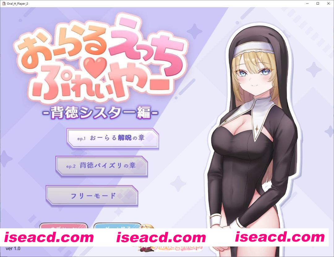 [SLG/动态]口交H♡玩家 -背德修女篇- 正式版[新作][FM/350M/百度]