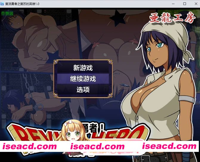 [日系RPG/AI汉化/2D]复活勇者之复苏的英雄1.0 AI汉化版[FM/百度/微云][PC+安卓/600M]