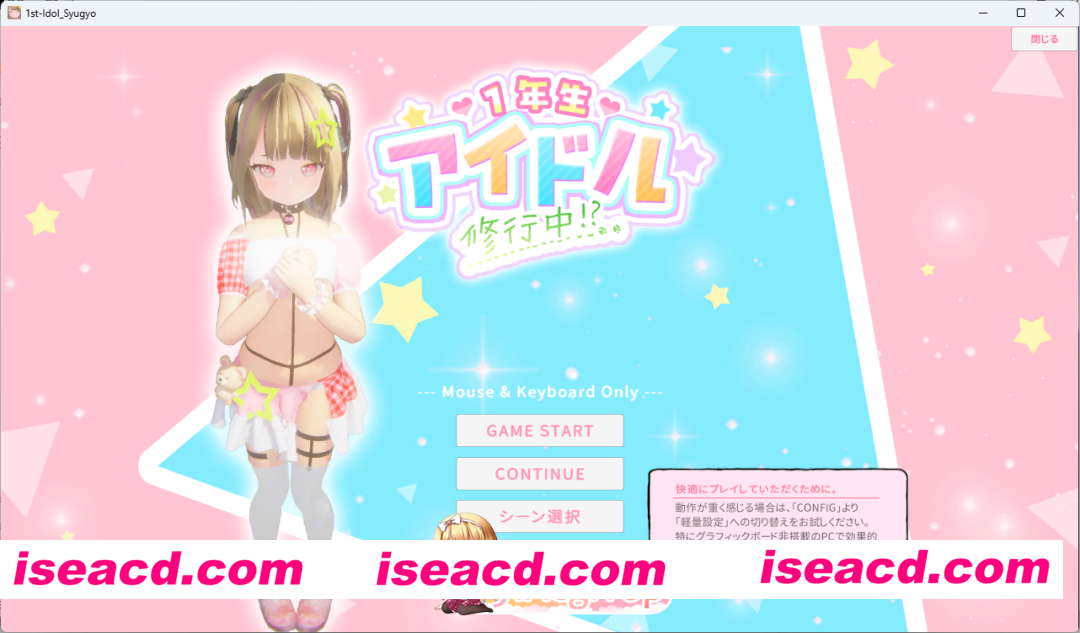 [SLG/动态/CV] 一年级偶像 修行中！？ 正式版 [新作] [FM/1.5G/百度]
