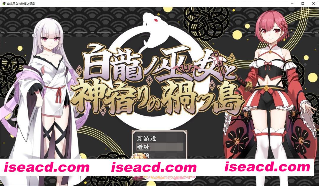 [热门RPG/汉化]白龙之巫女与神宿之祸岛 挂载AI汉化版+存档[新汉化][FM/2.3G/百度]
